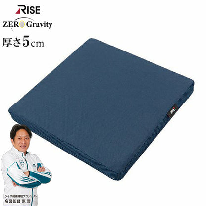 ゼログラビティ ハイブリットクッション 5.0 お尻が楽 ライズ RISE 健康睡眠 高反発 ハイブリット構造 高反発ファイバー 硬質ウレタン シートクッション ウレタン クッション