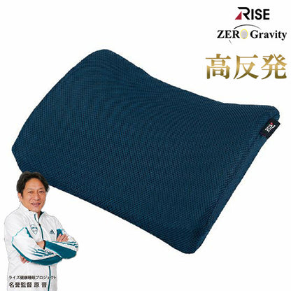 ファイバー 腰サポートクッション 腰が楽 ライズ RISE 健康睡眠 高反発ファイバー構造 デスクワーク チェア クッション イス いす 腰 デスクワーク 車 試合観戦 洗える