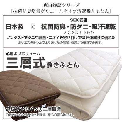 3層敷き布団 フィルハーモニー シングル 日本製 防ダニ 抗菌防臭 ノンダスト 敷き布団 マットレス不要 国産 日本製