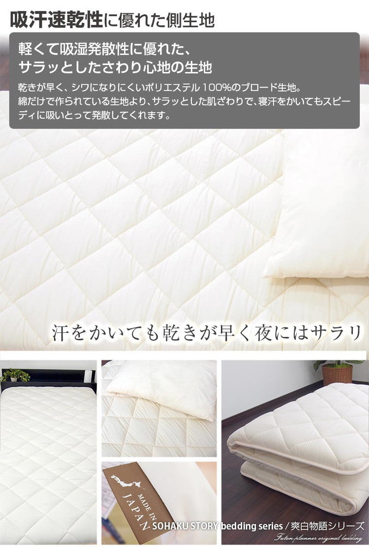 3層敷き布団 フィルハーモニー シングル 日本製 防ダニ 抗菌防臭 ノンダスト 敷き布団 マットレス不要 国産 日本製