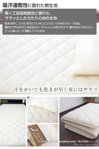 3層敷き布団 フィルハーモニー シングル 日本製 防ダニ 抗菌防臭 ノンダスト 敷き布団 マットレス不要 国産 日本製