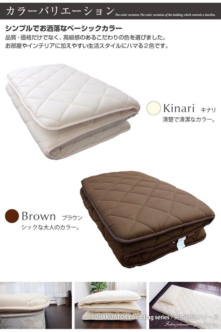 3層敷き布団 フィルハーモニー シングル 日本製 防ダニ 抗菌防臭 ノンダスト 敷き布団 マットレス不要 国産 日本製