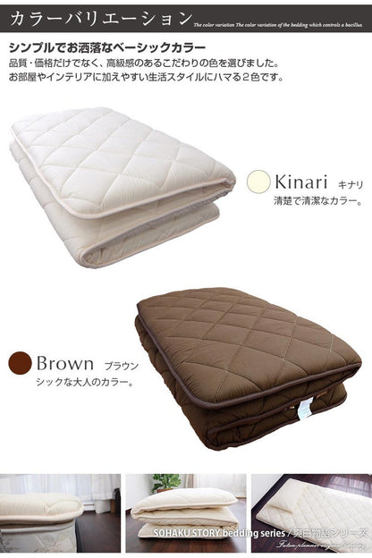 3層敷き布団 フィルハーモニー シングル 日本製 防ダニ 抗菌防臭 ノンダスト 敷き布団 マットレス不要 国産 日本製