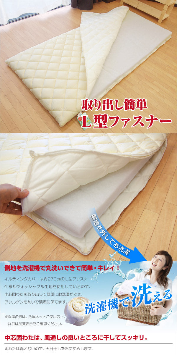 着脱式 敷き布団 マイティトップ シングル 日本製 着脱式 敷き布団 防ダニ 抗菌防臭 国産 テイジン ウォッシャブル