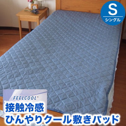接触冷感 敷きパッド シングル ひんやり クール寝具 冷感 洗える ゴム付き 敷パッド 敷きパット 敷パット FEEL COOL