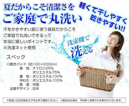 接触冷感 敷きパッド シングル ひんやり クール寝具 冷感 洗える ゴム付き 敷パッド 敷きパット 敷パット FEEL COOL