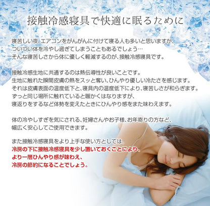 接触冷感 敷きパッド シングル ひんやり クール寝具 冷感 洗える ゴム付き 敷パッド 敷きパット 敷パット FEEL COOL