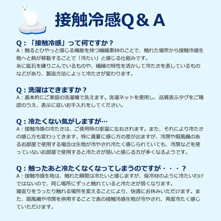 接触冷感 枕パット 2枚セット 接触冷感 ひんやり フィールクール 枕カバー 冷感 パット 夏用カバー【メール便配送】