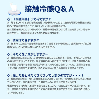 接触冷感 枕パット 2枚セット 接触冷感 ひんやり フィールクール 枕カバー 冷感 パット 夏用カバー【メール便配送】