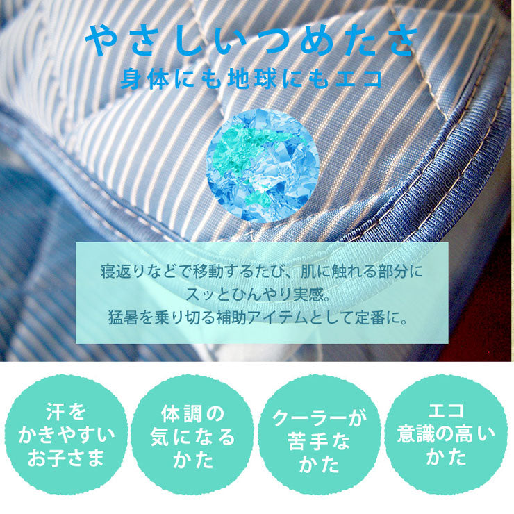 接触冷感 枕パット 2枚セット 接触冷感 ひんやり フィールクール 枕カバー 冷感 パット 夏用カバー【メール便配送】