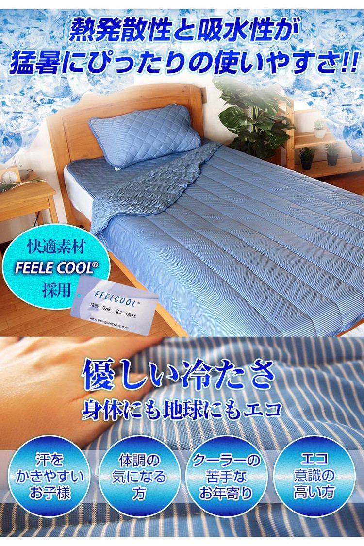 接触冷感 肌掛け布団 キルトケット シングル 肌掛け布団 ひんやり 肌掛け キルトケット クール寝具 冷感ケット