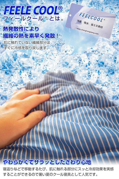 接触冷感 肌掛け布団 キルトケット シングル 肌掛け布団 ひんやり 肌掛け キルトケット クール寝具 冷感ケット