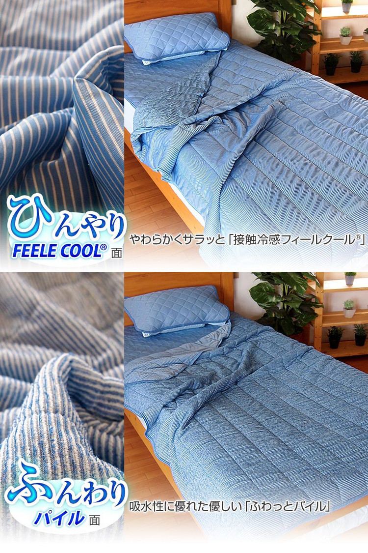 接触冷感 肌掛け布団 キルトケット シングル 肌掛け布団 ひんやり 肌掛け キルトケット クール寝具 冷感ケット
