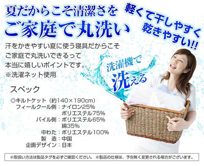 接触冷感 肌掛け布団 キルトケット シングル 肌掛け布団 ひんやり 肌掛け キルトケット クール寝具 冷感ケット