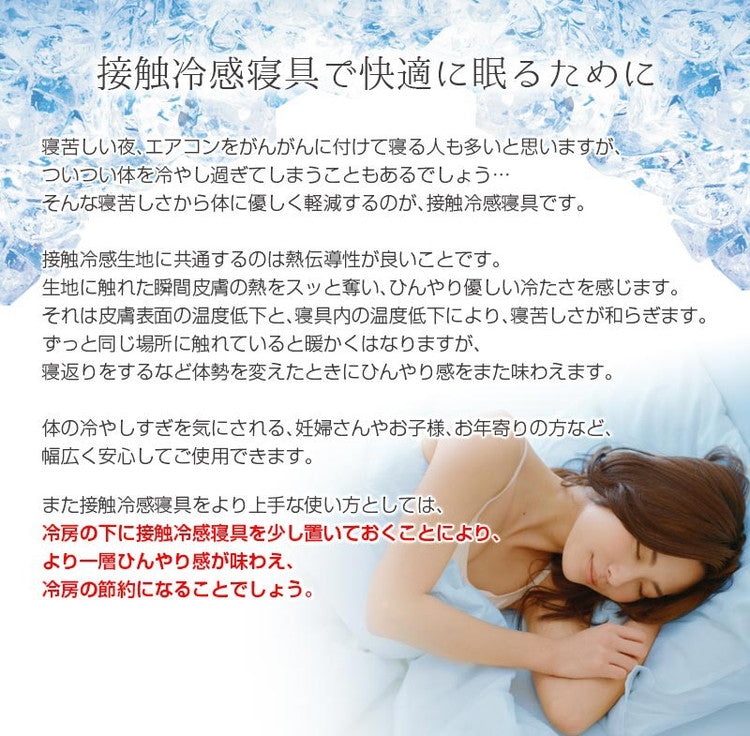 接触冷感 肌掛け布団 キルトケット シングル 肌掛け布団 ひんやり 肌掛け キルトケット クール寝具 冷感ケット