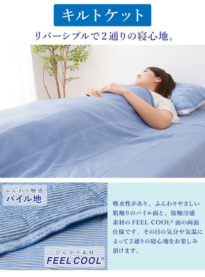 接触冷感 布団3点セット シングル さらっとクール 寝具3点 ふとんセット 布団セット 枕パッド 肌掛け 敷きパッド 3点セット
