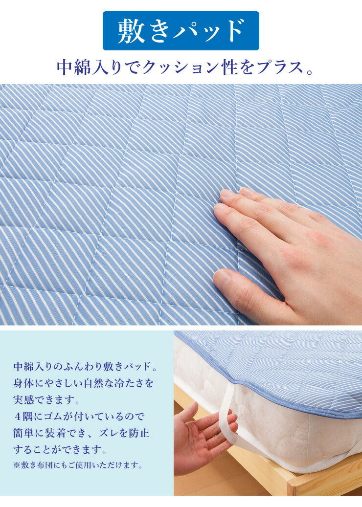 接触冷感 布団3点セット シングル さらっとクール 寝具3点 ふとんセット 布団セット 枕パッド 肌掛け 敷きパッド 3点セット