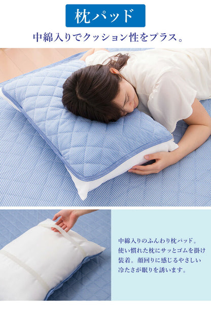 接触冷感 布団3点セット シングル さらっとクール 寝具3点 ふとんセット 布団セット 枕パッド 肌掛け 敷きパッド 3点セット