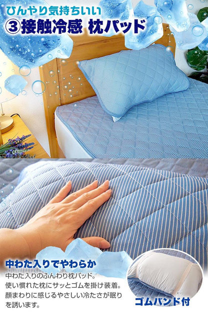 接触冷感 ひんやり布団3点セット 2組セット シングル さらっとクール 寝具 ふとんセット 布団セット 肌掛け 夏掛け 枕パッド 敷きパッド セット