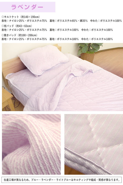 接触冷感 ひんやり布団3点セット 2組セット シングル さらっとクール 寝具 ふとんセット 布団セット 肌掛け 夏掛け 枕パッド 敷きパッド セット