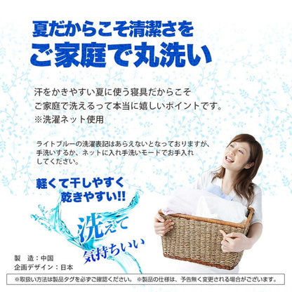 接触冷感 ひんやり布団3点セット 2組セット シングル さらっとクール 寝具 ふとんセット 布団セット 肌掛け 夏掛け 枕パッド 敷きパッド セット