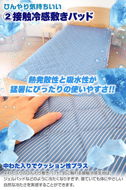 接触冷感 ひんやり布団3点セット 2組セット シングル さらっとクール 寝具 ふとんセット 布団セット 肌掛け 夏掛け 枕パッド 敷きパッド セット