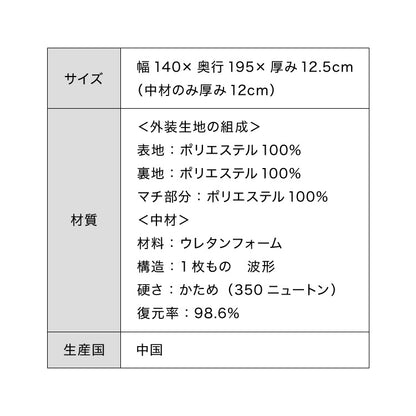 RISE 極厚高反発マットレス 350N 厚さ12.5cm ダブル ライズ東京 ゼログラビティ 硬質ウレタン 3つ折り ベッドマットレス トッパー 体圧分散 寝返り ヘたりにくい 高反発