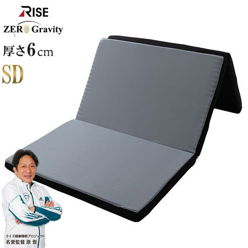 ハードタイプ スリープマジック ゼログラビティ6.0 セミダブル ライズ RISE マットレス兼用敷布団 寝心地固め 健康睡眠 マットレス 敷布団 ベッドマットレス トッパー 体圧分散