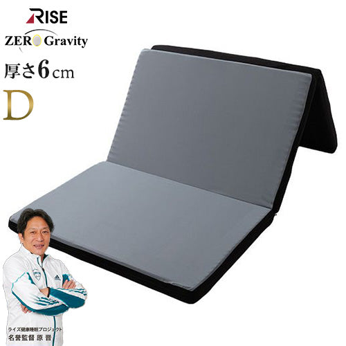 ハードタイプ スリープマジック ゼログラビティ6.0 ダブル ライズ RISE マットレス兼用敷布団 寝心地固め 健康睡眠 マットレス 敷布団 ベッドマットレス トッパー 体圧分散 ウレタン【送料無