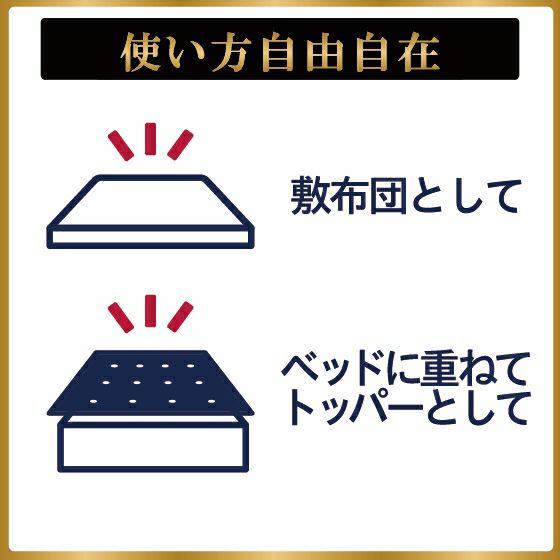 ハードタイプ スリープマジック ゼログラビティ6.0 ダブル ライズ RISE マットレス兼用敷布団 寝心地固め 健康睡眠 マットレス 敷布団 ベッドマットレス トッパー 体圧分散 ウレタン【送料無