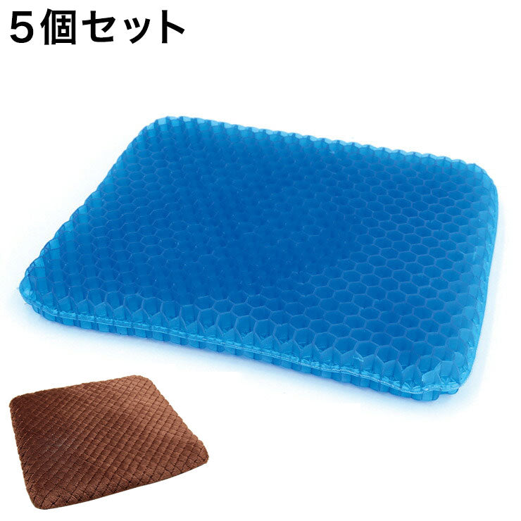 【5個セット】 ジェルクッション ゲルクッション 蓄熱カバー Easywarm素材 大きめ 座椅子 カバー付き ZERO GRAVITY HEAT