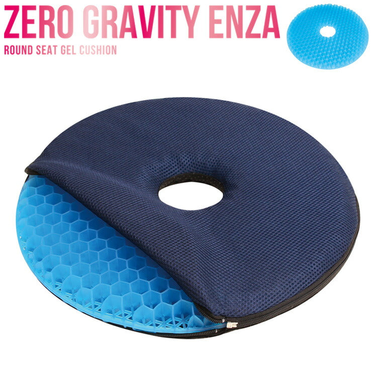 ジェルクッション ゲルクッション 円座 円座型 ハニカム 二重 骨盤矯正 腰痛 大きめ デスクワーク 車 オフィス 座椅子