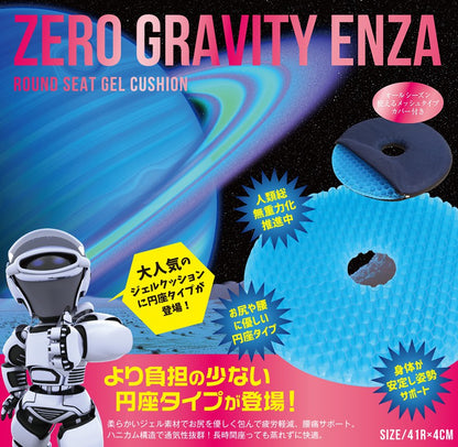 ジェルクッション ゲルクッション 円座 円座型 ハニカム 二重 骨盤矯正 腰痛 大きめ デスクワーク 車 オフィス 座椅子