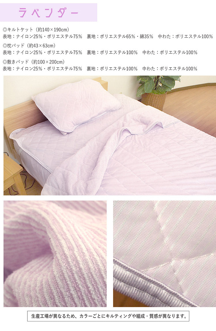 【2枚組】接触冷感 布団3点セット シングル クール&ドライ パイル 掛け布団 敷きパッド 枕パット ひんやり 冷たい 肌掛け布団 肌布団 寝具3点セット 洗える キルトケット 枕 夏ふとん 肌掛け 冷感