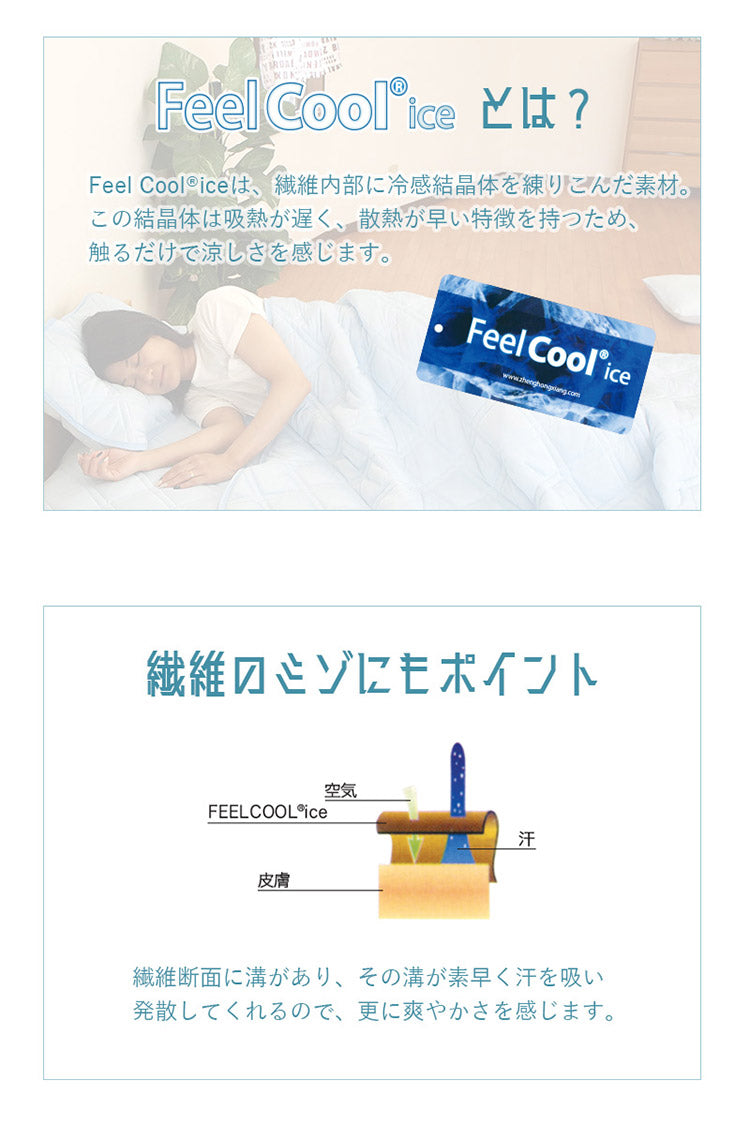 【2枚組】接触冷感 布団3点セット シングル クール&ドライ パイル 掛け布団 敷きパッド 枕パット ひんやり 冷たい 肌掛け布団 肌布団 寝具3点セット 洗える キルトケット 枕 夏ふとん 肌掛け 冷感