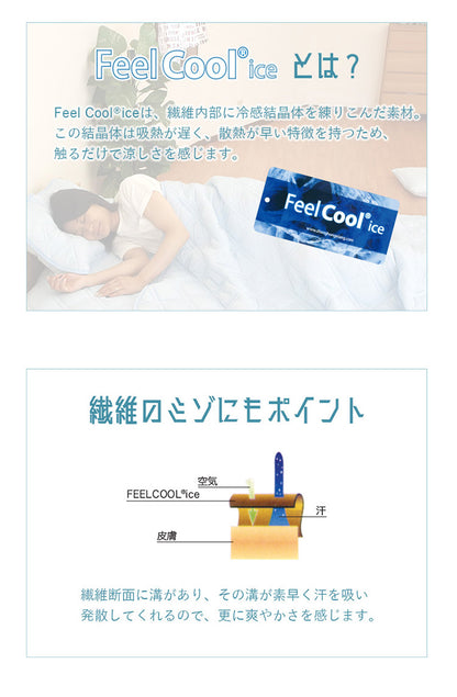 【2枚組】接触冷感 布団3点セット シングル クール&ドライ パイル 掛け布団 敷きパッド 枕パット ひんやり 冷たい 肌掛け布団 肌布団 寝具3点セット 洗える キルトケット 枕 夏ふとん 肌掛け 冷感