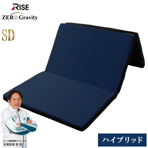 ハイブリットタイプ スリープマジック ゼログラビティ7.0 セミダブル マットレス兼用敷布団 ライズ RISE 健康睡眠 マットレス 敷布団 ベッドマットレス トッパー 体圧分散 ウレタン【送料無