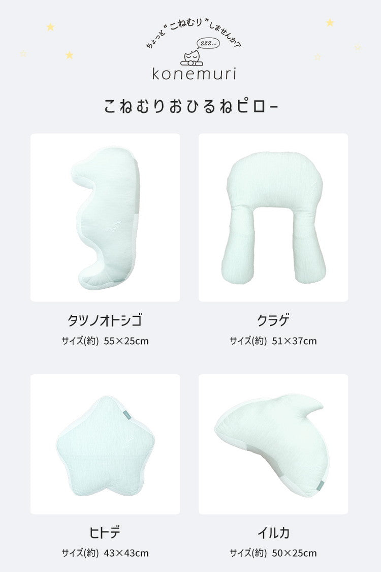 西川 接触冷感 抱き枕 お昼寝ピロー ブランド マクラ ひんやり枕 ジュニア用まくら おひるね ピロー お昼寝枕 子供用 キッズ クッション かわいい ぬいぐるみ クッション まくら 枕 人気 ロング枕 枕