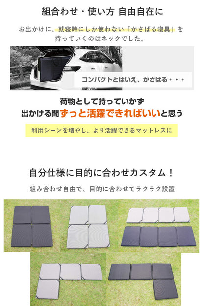 洗える マットレス 敷布団 リンクマットパズル 4枚組 日本製 アウトドア 車中泊 ごろ寝マット 座布団 クッション キャンプ トラック運転手 旅行 ファインエアーエアーマットンシリーズ 国産 オーシン