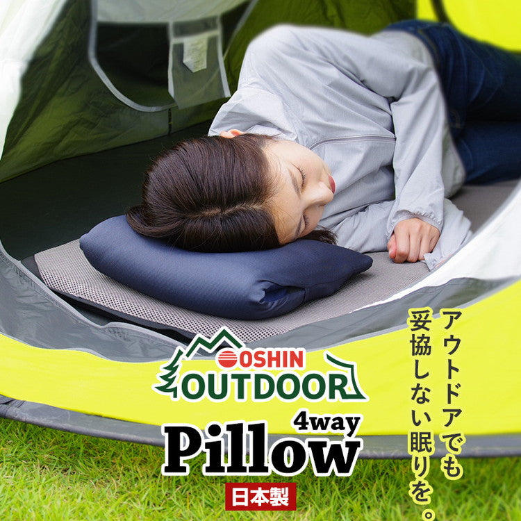 枕 まくら アウトドア ピロー 日本製 アウトドア用品 コンパクト 携帯枕 座布団 エアー クッション 運動会 キャンプ 車中泊 トラック運転手 旅行 ファインエアーエアーマットンシリーズ オーシン 国産