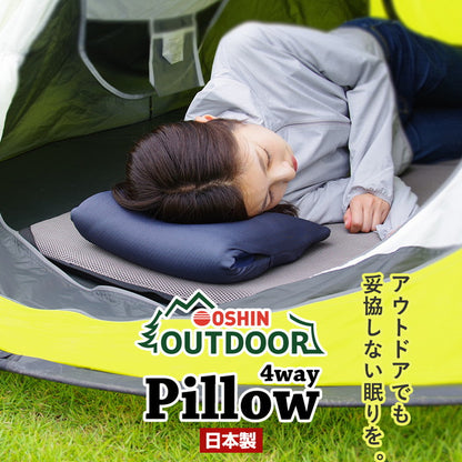 枕 まくら アウトドア ピロー 日本製 アウトドア用品 コンパクト 携帯枕 座布団 エアー クッション 運動会 キャンプ 車中泊 トラック運転手 旅行 ファインエアーエアーマットンシリーズ オーシン 国産