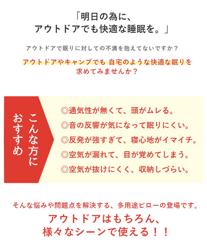 枕 まくら アウトドア ピロー 日本製 アウトドア用品 コンパクト 携帯枕 座布団 エアー クッション 運動会 キャンプ 車中泊 トラック運転手 旅行 ファインエアーエアーマットンシリーズ オーシン 国産