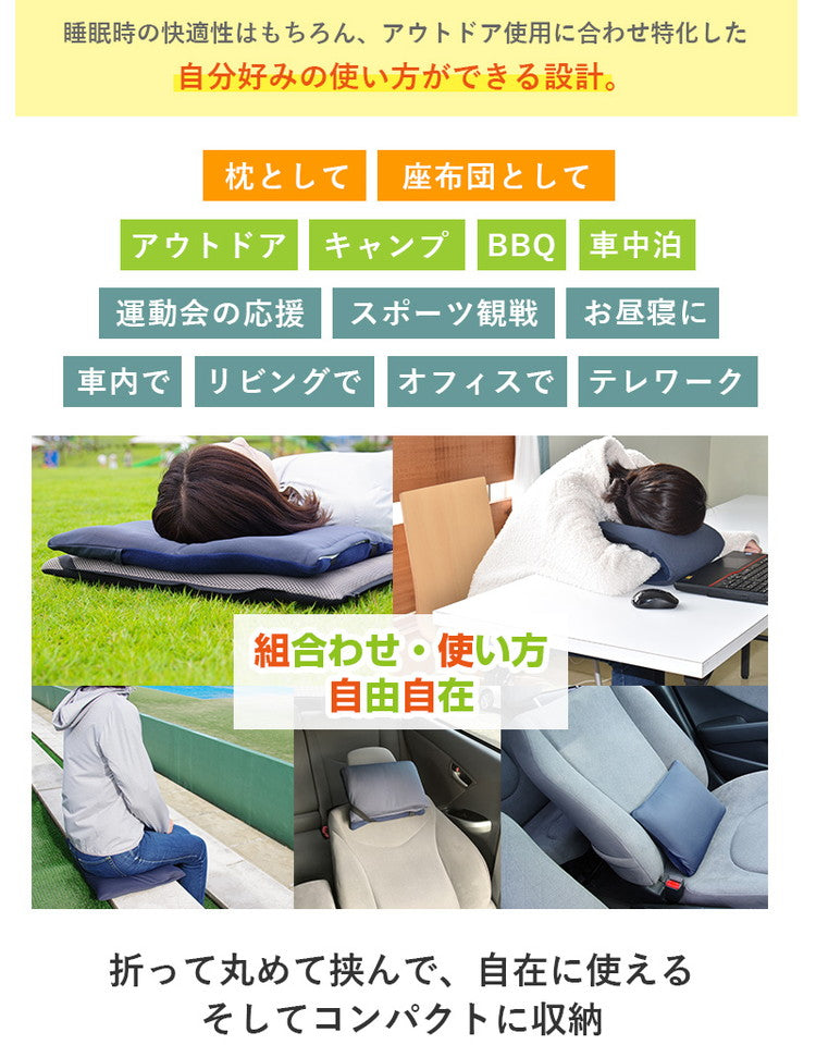 枕 まくら アウトドア ピロー 日本製 アウトドア用品 コンパクト 携帯枕 座布団 エアー クッション 運動会 キャンプ 車中泊 トラック運転手 旅行 ファインエアーエアーマットンシリーズ オーシン 国産