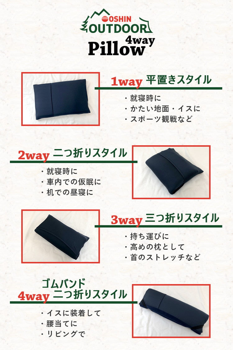 枕 まくら アウトドア ピロー 日本製 アウトドア用品 コンパクト 携帯枕 座布団 エアー クッション 運動会 キャンプ 車中泊 トラック運転手 旅行 ファインエアーエアーマットンシリーズ オーシン 国産