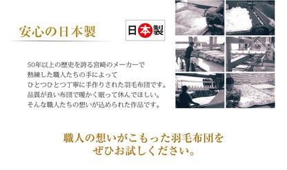 日本製 羽毛布団 羽毛ふとん 増量 1.2kg ホワイトダックダウン 93% 防ダニ 超やわ生地 シングルロング パイピング有り 国産 400dp以上 掛け布団 掛布団 立体キルトロイヤルゴールドラベル