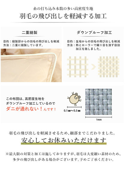 日本製 羽毛布団 羽毛ふとん 増量 1.2kg ホワイトダックダウン 93% 防ダニ 超やわ生地 シングルロング パイピング有り 国産 400dp以上 掛け布団 掛布団 立体キルトロイヤルゴールドラベル