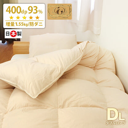 日本製 羽毛布団 羽毛ふとん 増量 1.55kg ホワイトダックダウン 93% 防ダニ 超やわ生地 ダブルロング パイピング有り 国産 400dp以上 掛け布団 掛布団 立体キルトロイヤルゴールドラベル