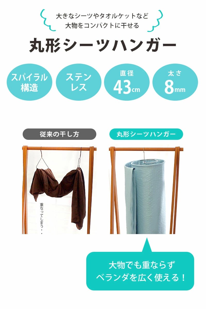 シーツハンガー 折りたたみ 布団干し 布団ハンガー バスタオルハンガー スパイラルハンガー ハンガー 布団 シーツ ハンガー 新生活 便利グッズ うずまき 省スペース 速乾 物干しハンガー