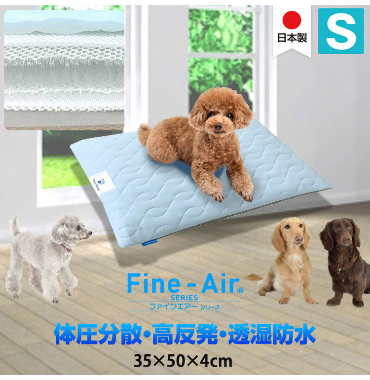 ペットケア マット Sサイズ 35×50×4cm オーシン 犬用 猫用 体圧分散 犬 介護 マット ベッド 床ずれ 日本製 洗える ペット用 ペットマット ファインエアー 起き上がり マットレス 敷布団 洗える 防水