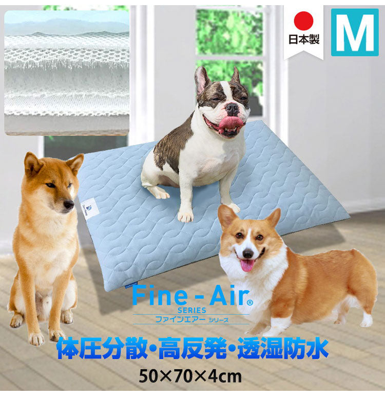 ペットケア マット Mサイズ 50×70×4cm オーシン 犬用 猫用 床ずれ 体圧分散 犬 介護 ベッド ペットマット 床ずれ 日本製 洗える ペット用 ファインエアー 起き上がり マットレス 敷布団 洗える 防水